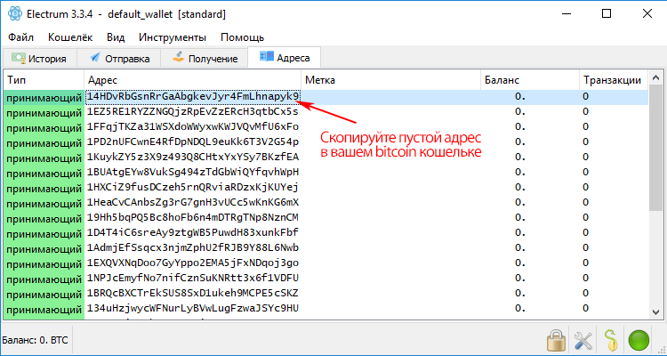 биткоин блендер выбор адреса вывода монет